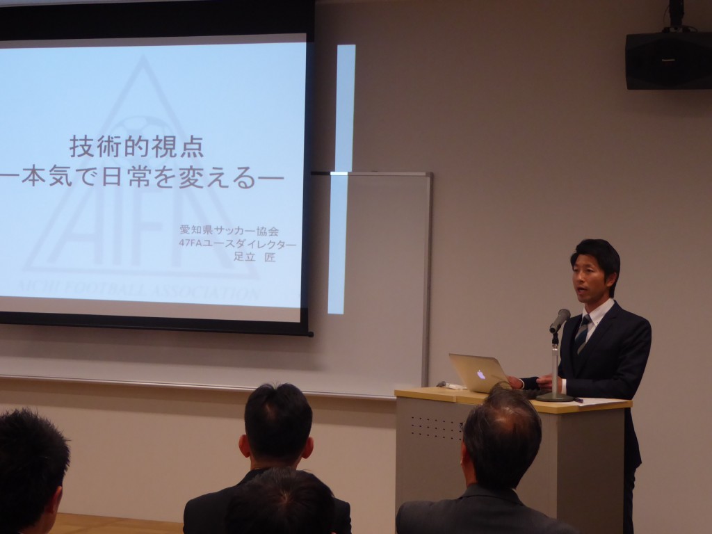 活動報告No.7-2_基調講演