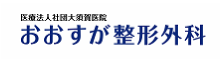 おおすが整形外科