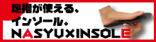 ネイシュー株式会社