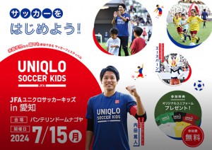 top-kv_kidsfestival-usk_2024_640-453_sp_20240715aichi
