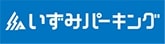 株式会社いずみパーキング