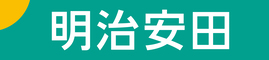 明治安田生命相互会社