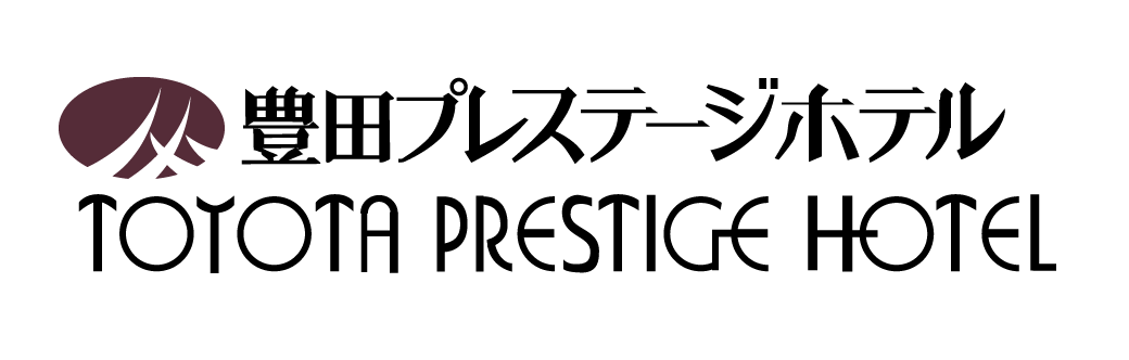豊田プレステージホテル