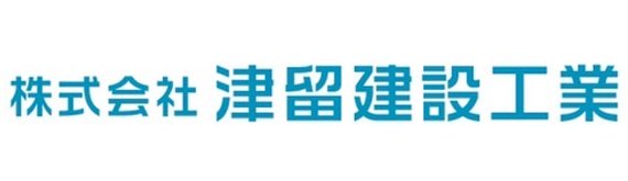 株式会社津留建設工業