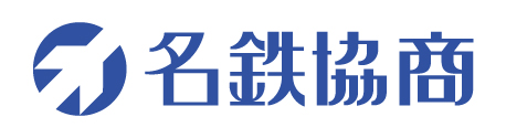名鉄協商